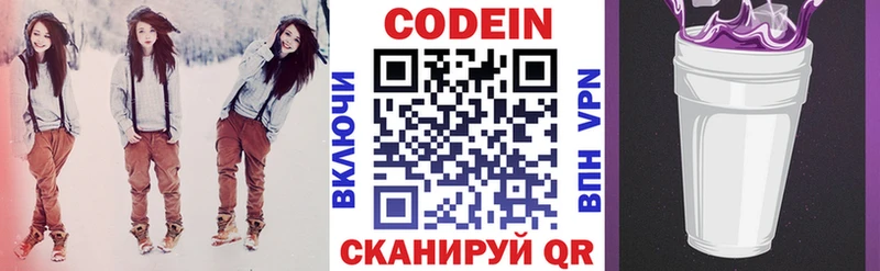 ОМГ ОМГ онион  Кизел  Codein напиток Lean (лин) 