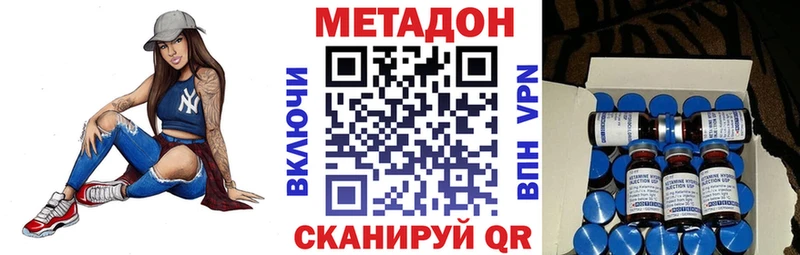 МЕТАДОН methadone  где найти   MEGA зеркало  Кизел 